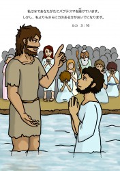 バプテスマを授けるヨハネ