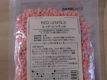 赤レンズ豆